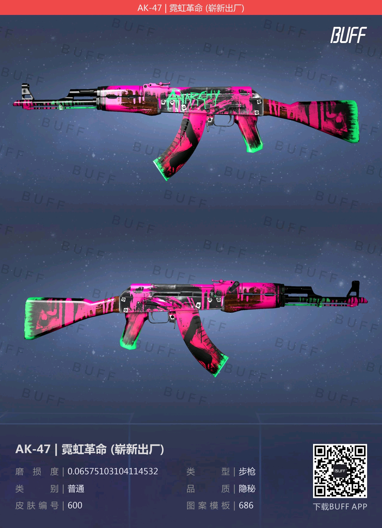 CSGO便宜又好看的皮肤AK篇