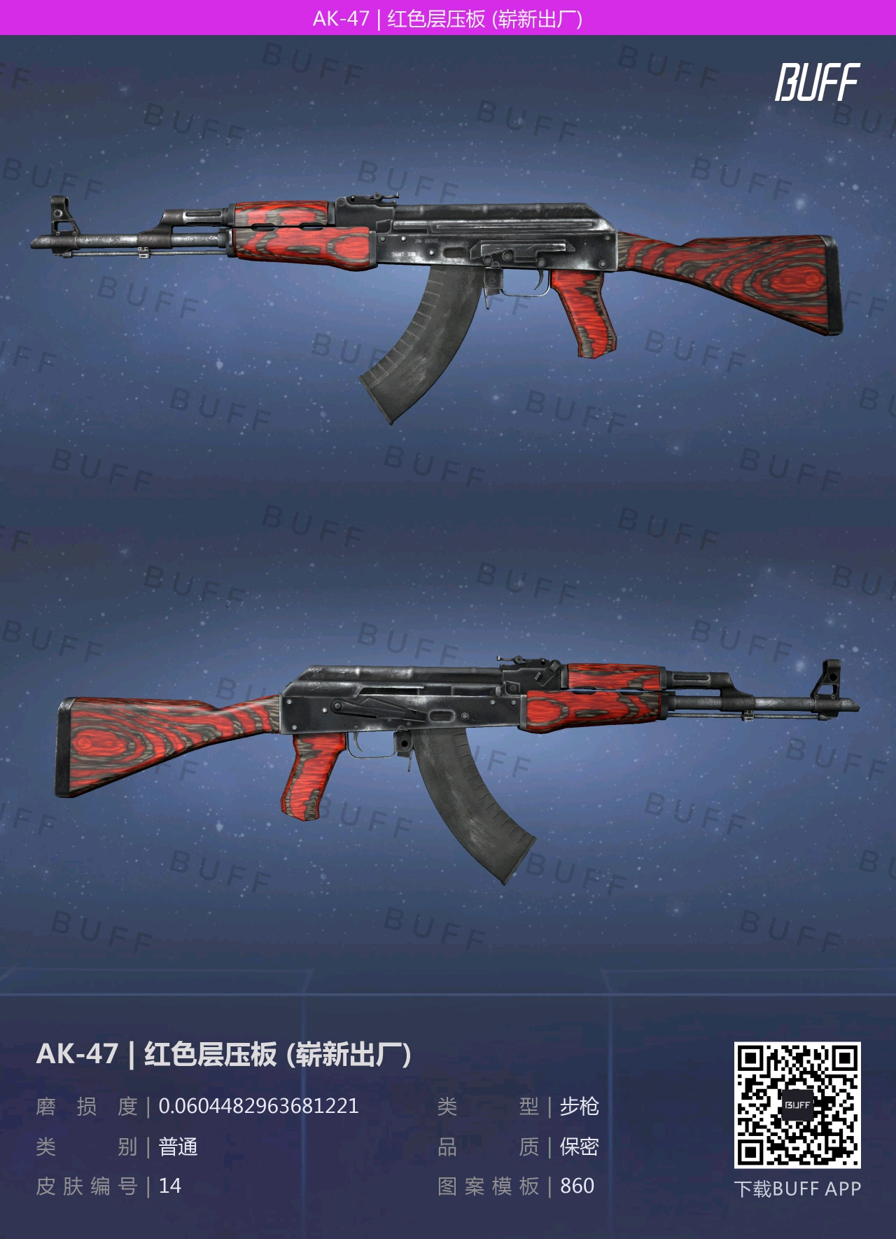 CSGO便宜又好看的皮肤AK篇