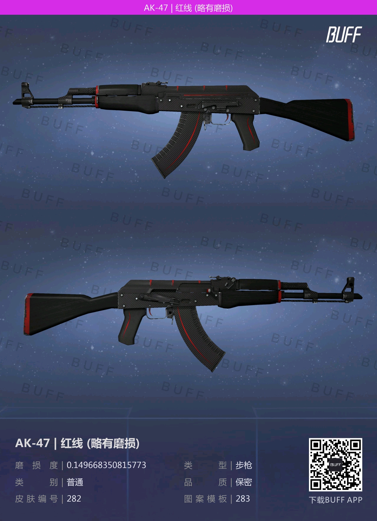 CSGO便宜又好看的皮肤AK篇