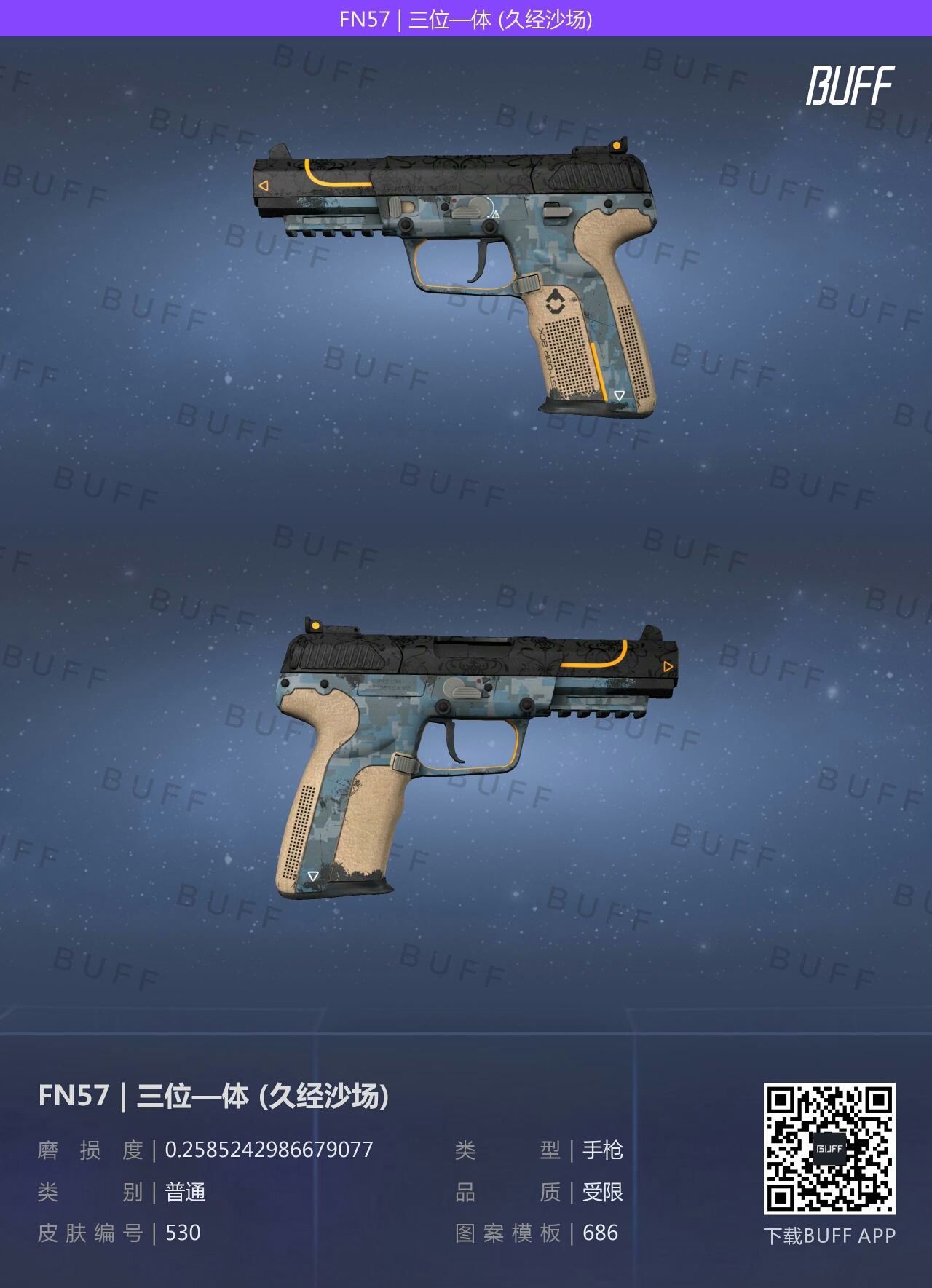 [新手向]CSGO:FN57皮肤推荐