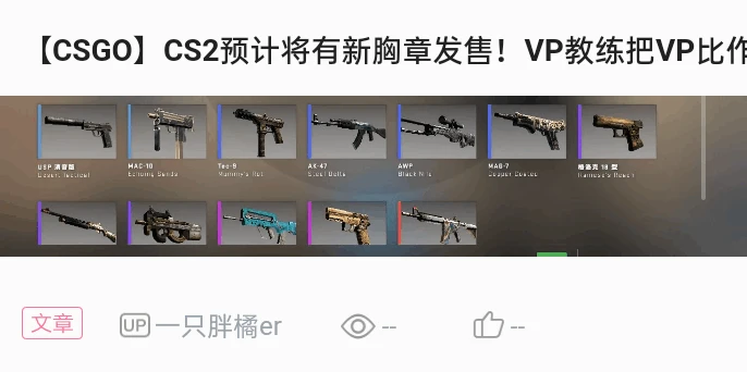 CSGOZywOo送出自己u盘！device因为没进major感到emo。