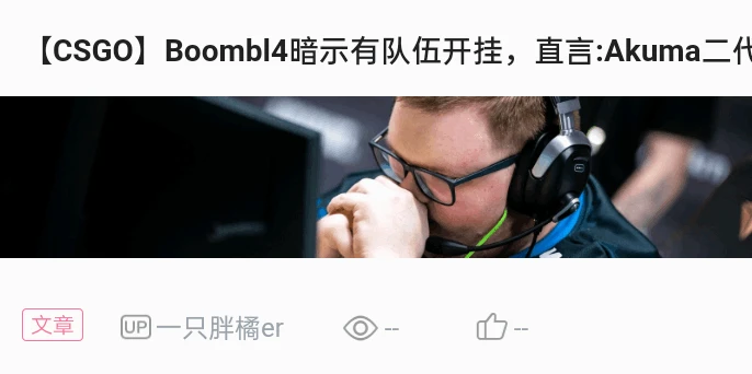 CSGOG2等队伍今年将来上海参赛。Boombl4和flamie接受采访。