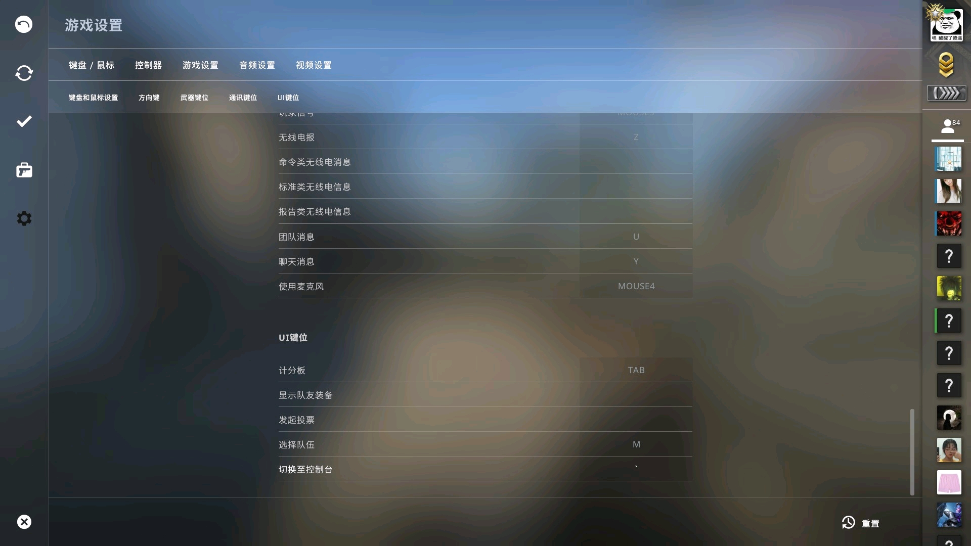 csgo常用控制台指令大全