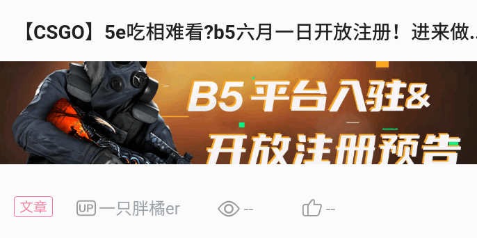 CSGOb5日禁封达数百人，或有其他新平台竞争。