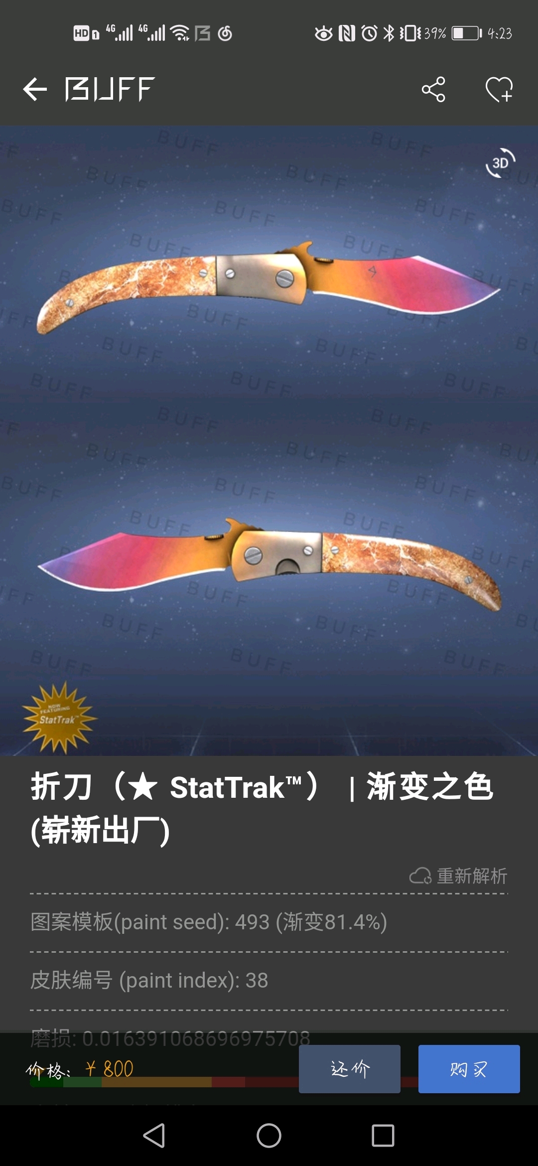 （干货）CSGO刀的推荐与测评