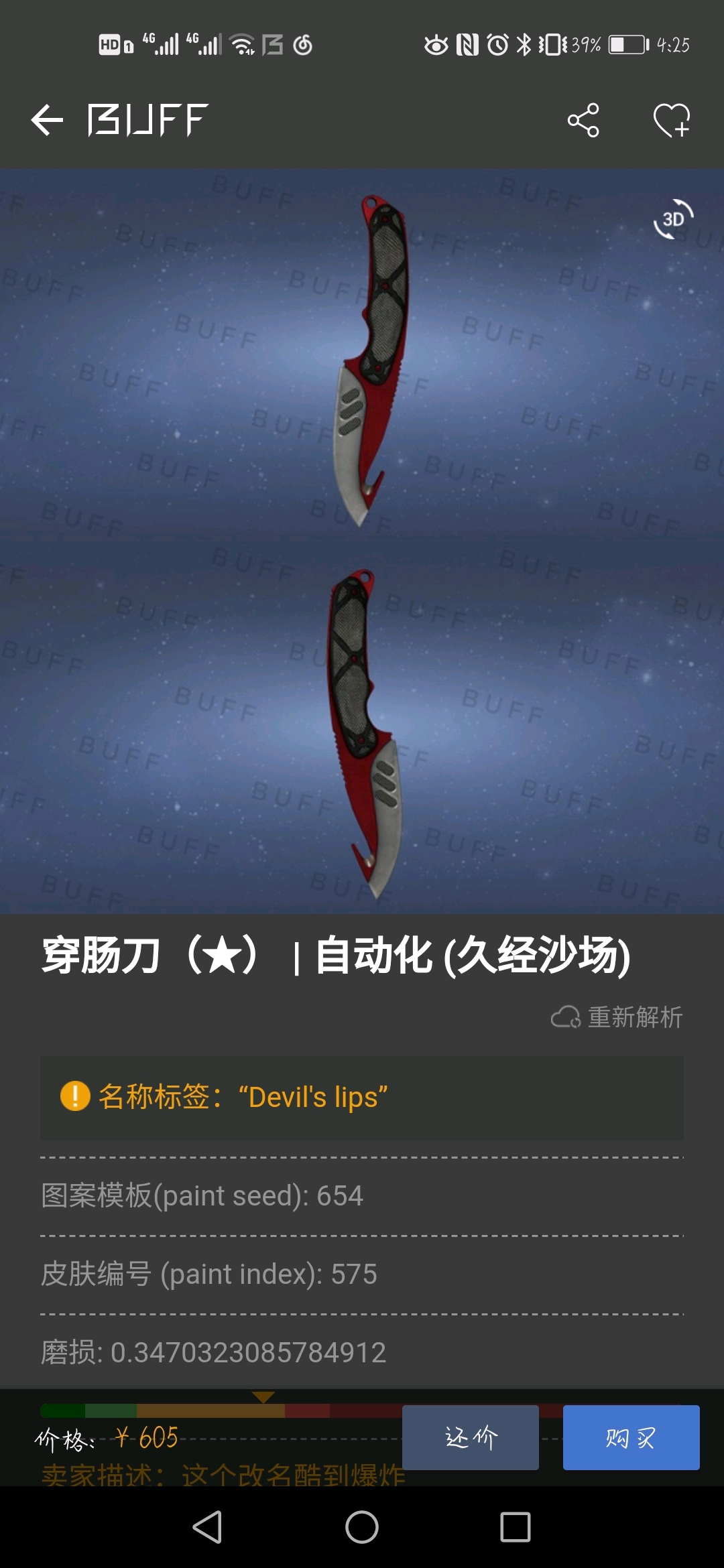 （干货）CSGO刀的推荐与测评