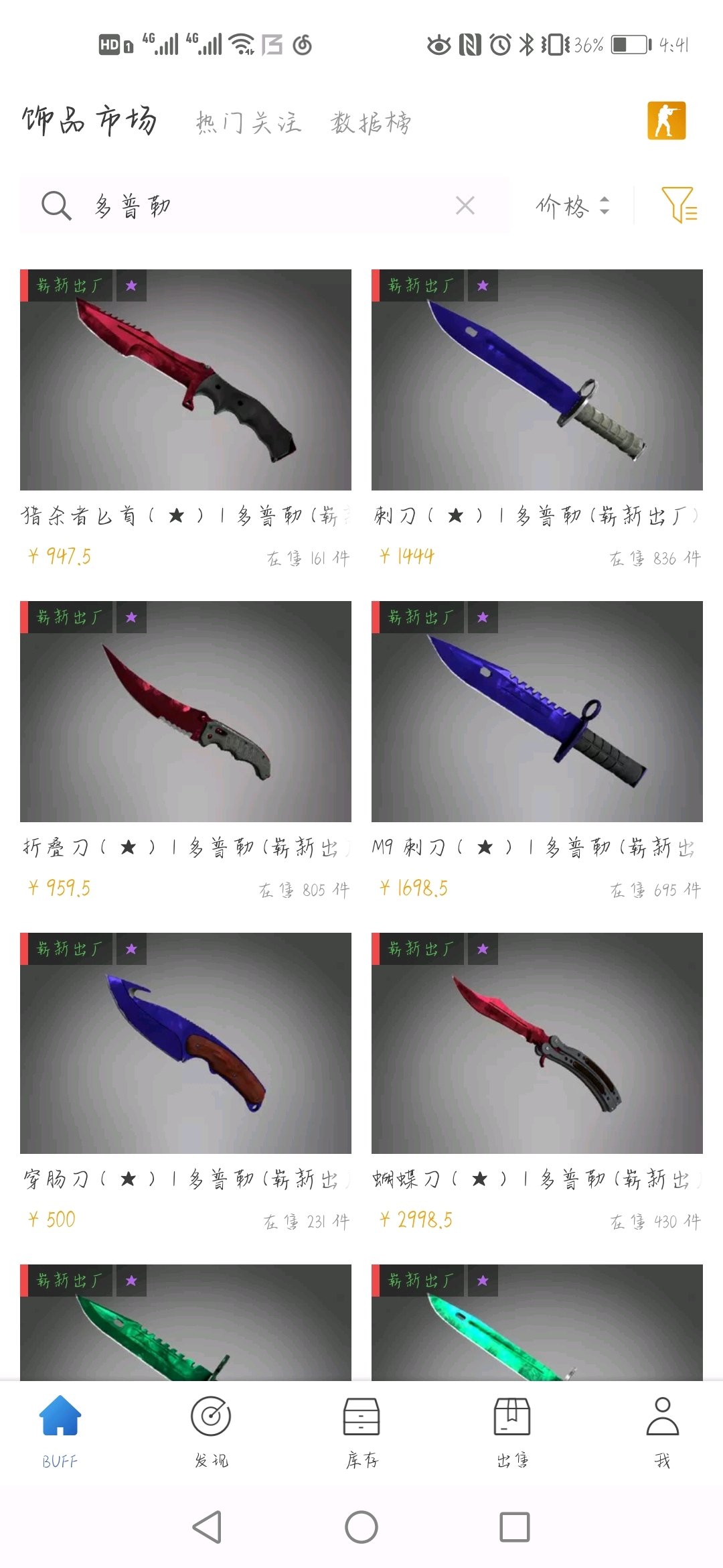 （干货）CSGO刀的推荐与测评