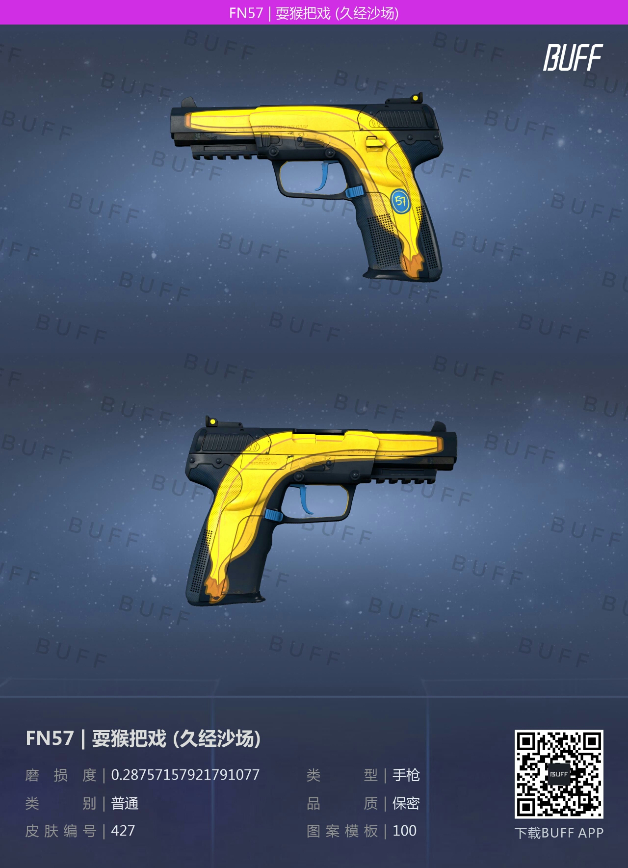 [新手向]CSGO:FN57皮肤推荐