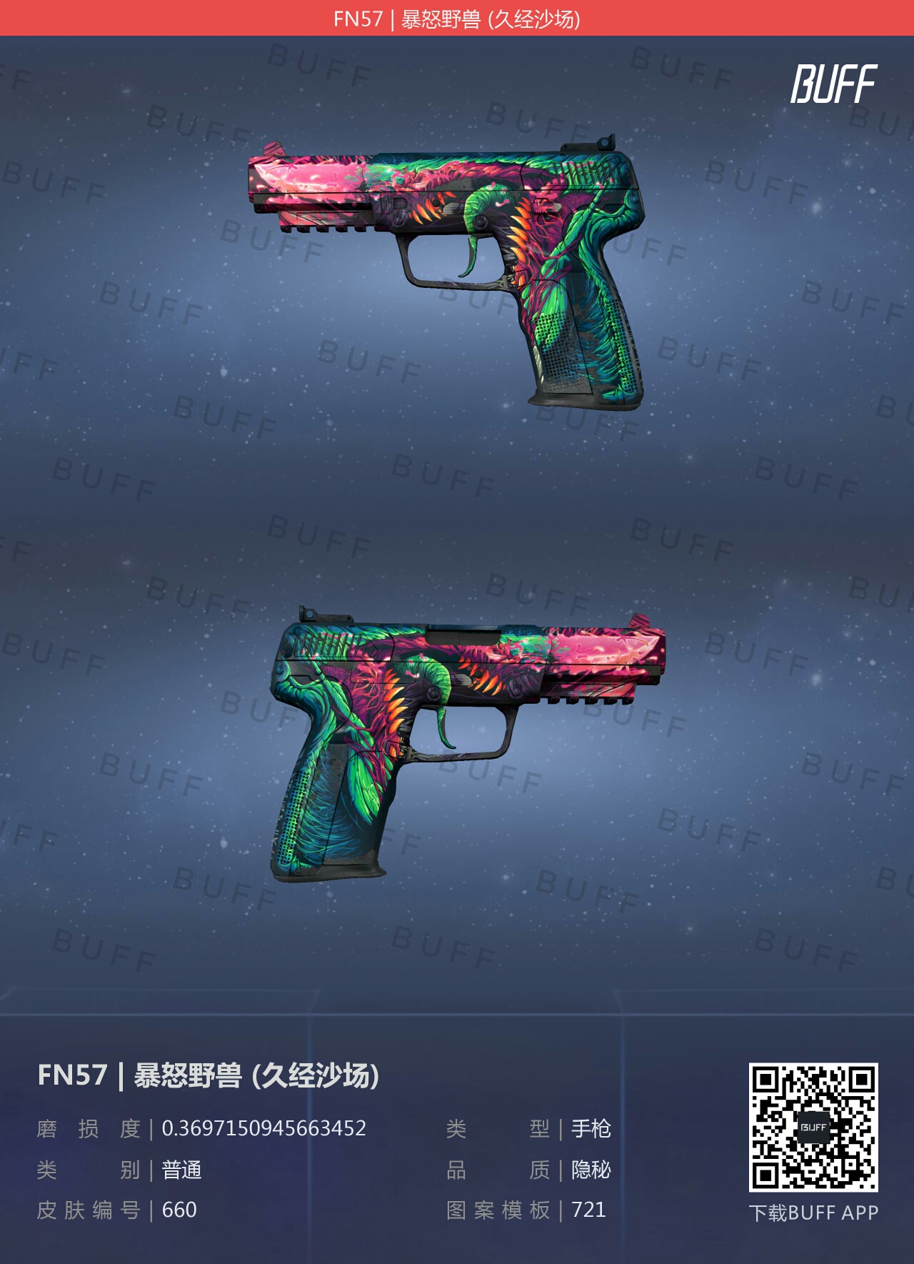 [新手向]CSGO:FN57皮肤推荐