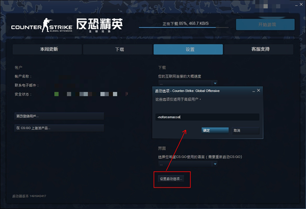 CSGO 鼠标设置指南