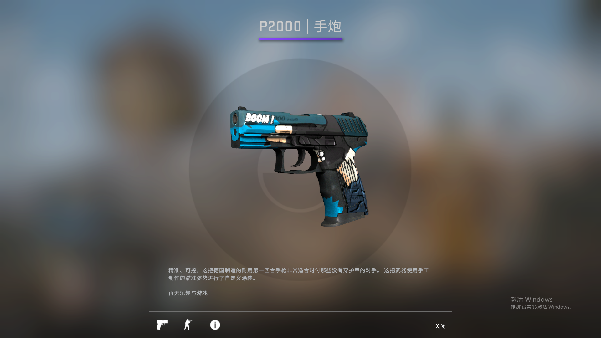 CSGO那些好看又不贵的皮肤