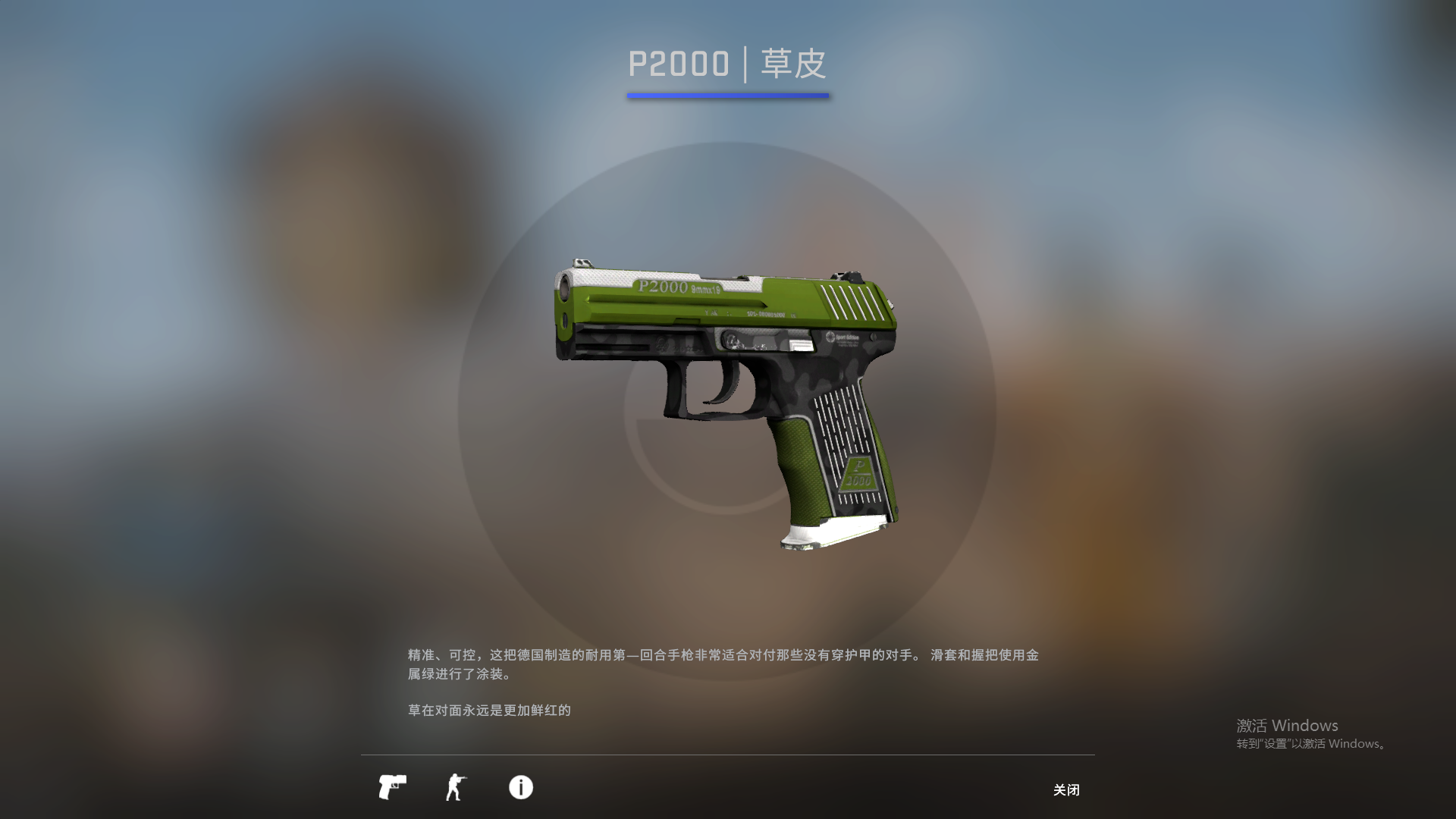 CSGO那些好看又不贵的皮肤