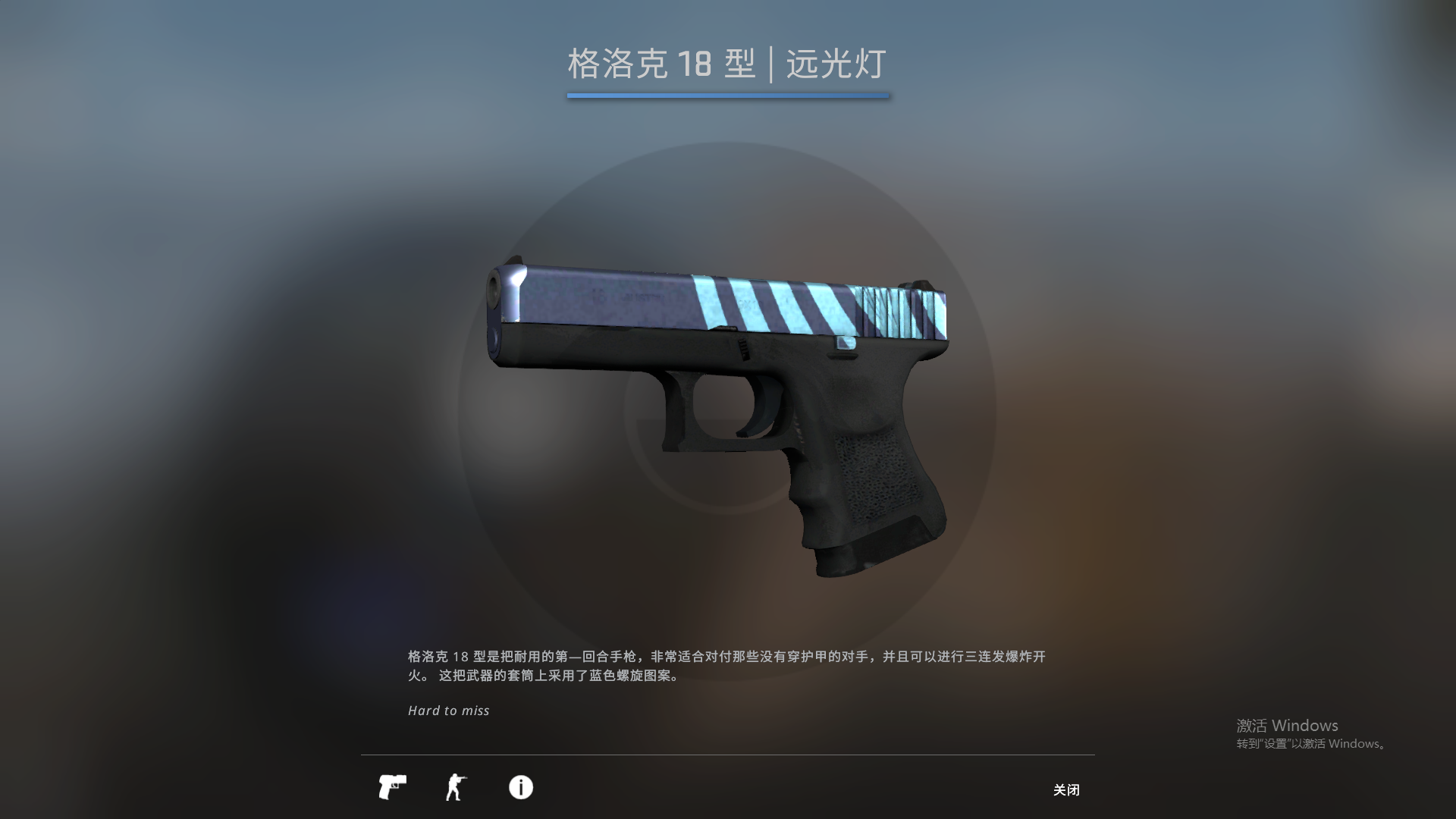 CSGO那些好看又不贵的皮肤