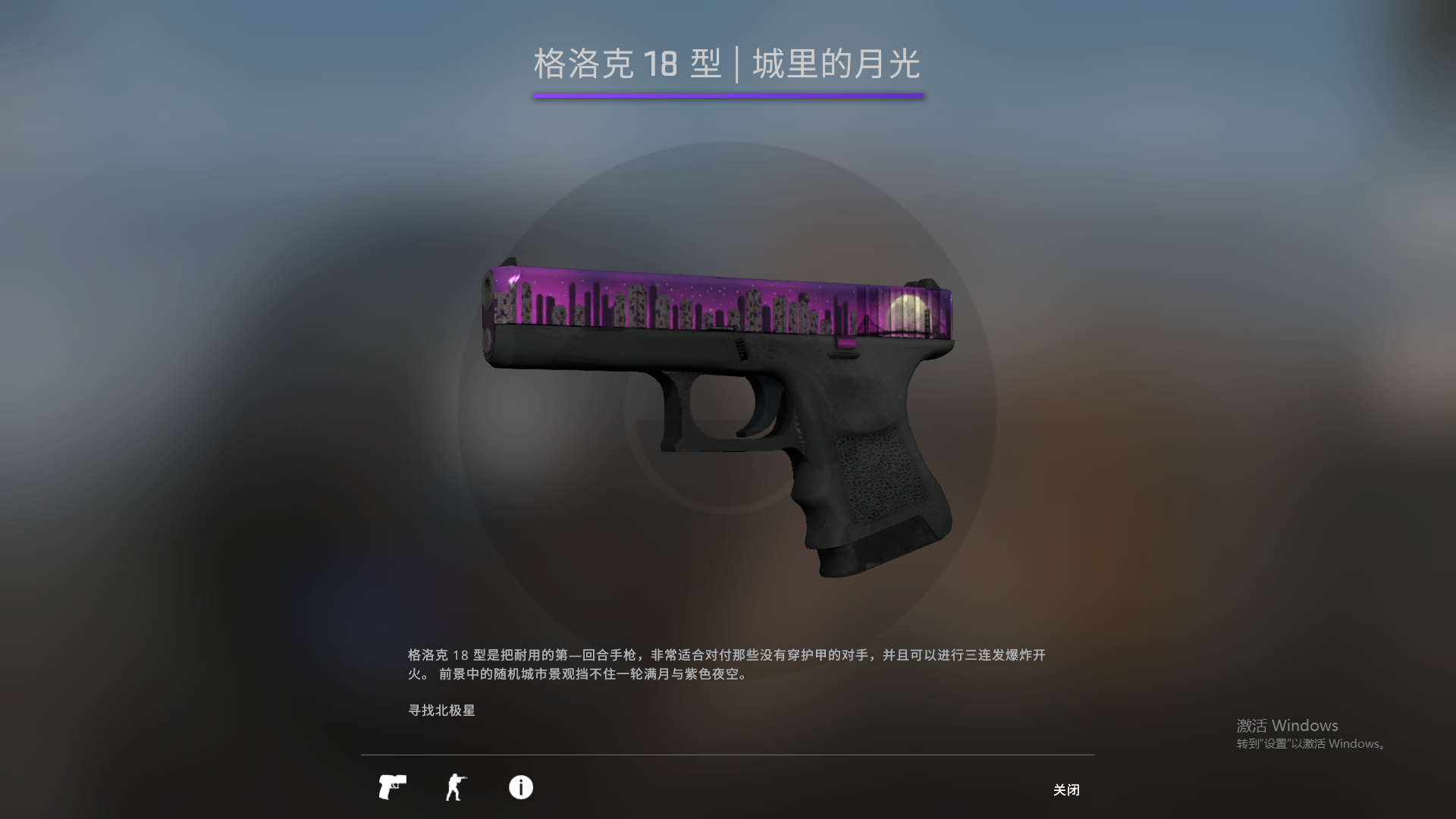 CSGO那些好看又不贵的皮肤