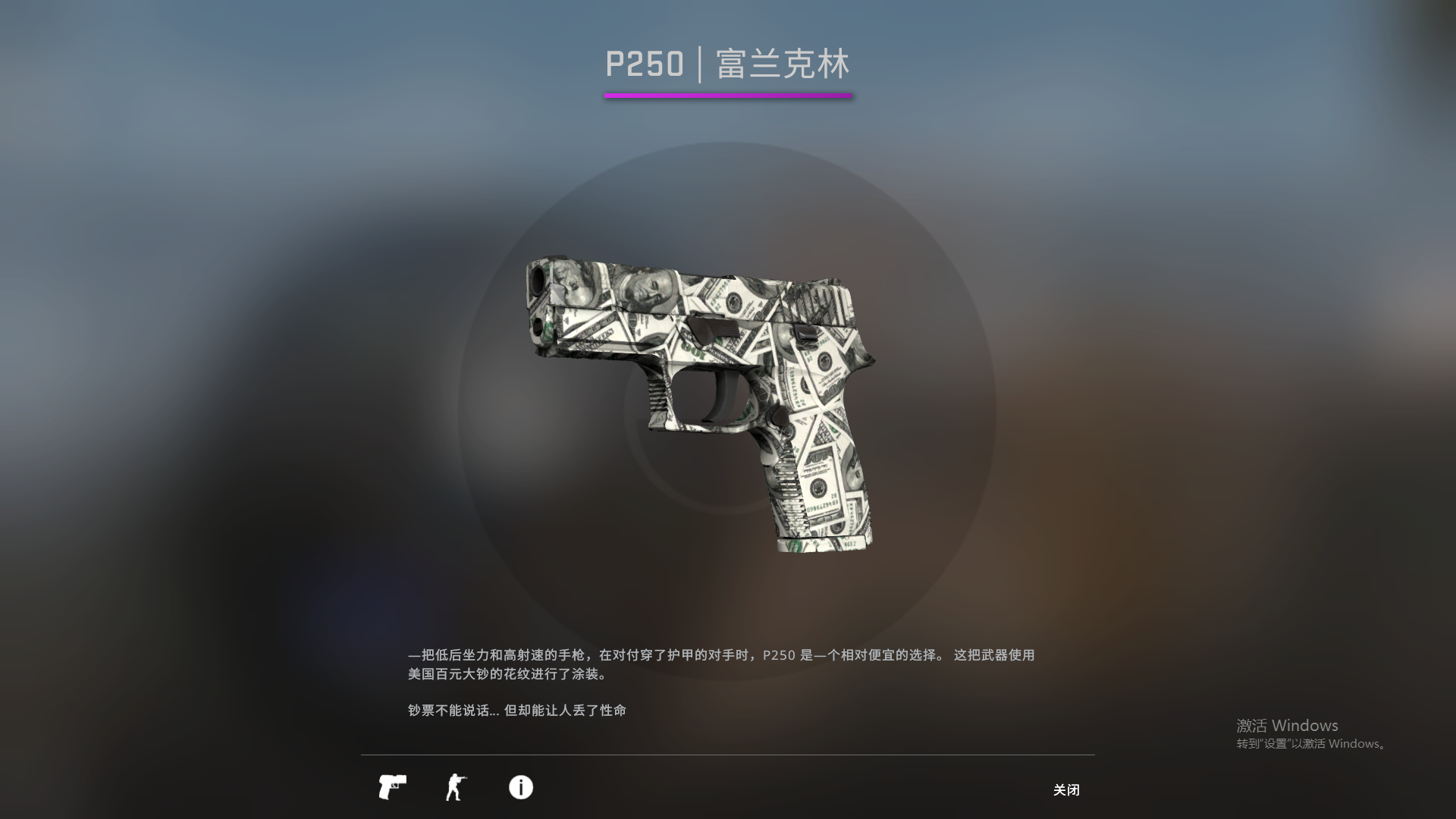 CSGO那些好看又不贵的皮肤