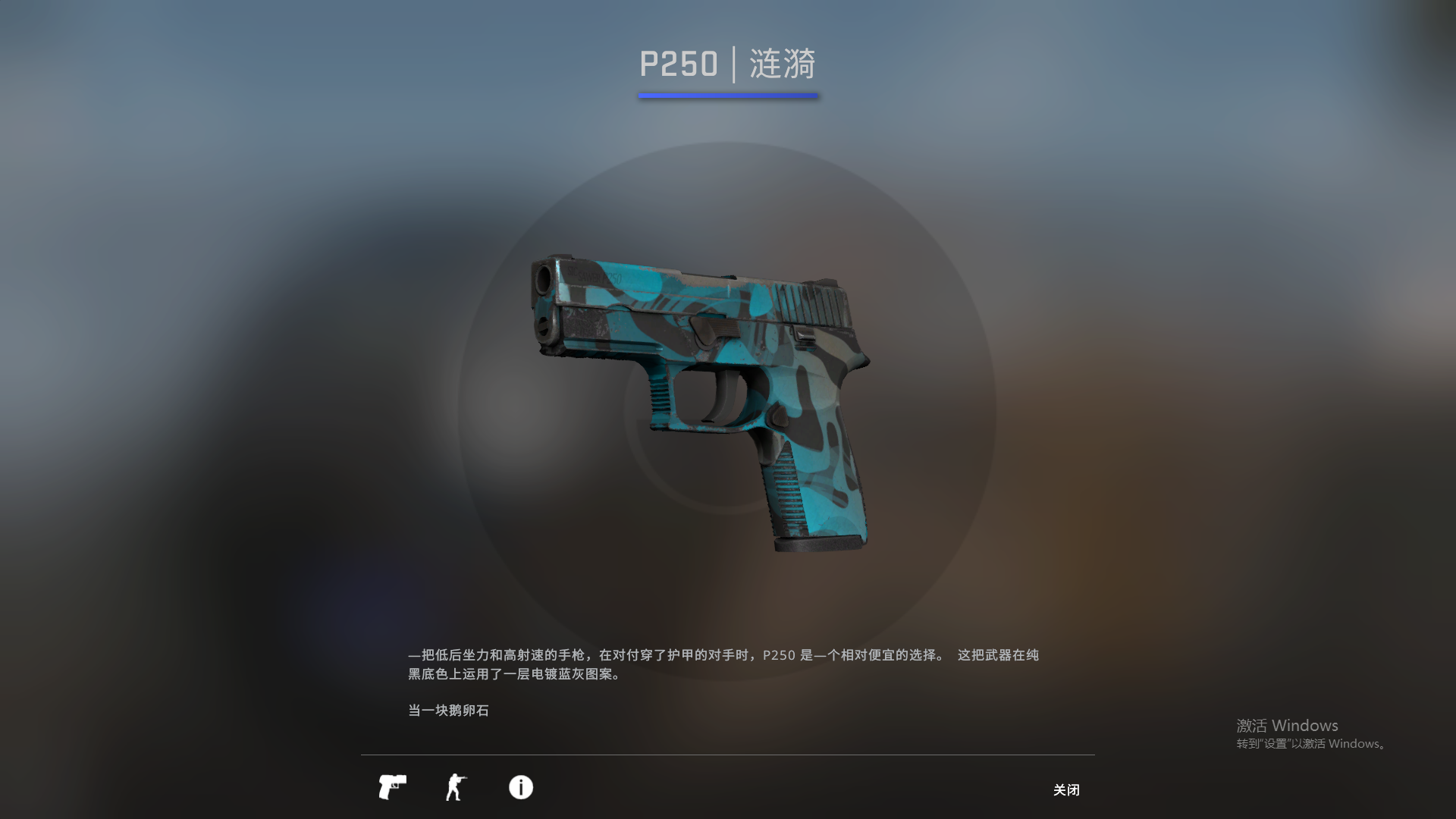 CSGO那些好看又不贵的皮肤