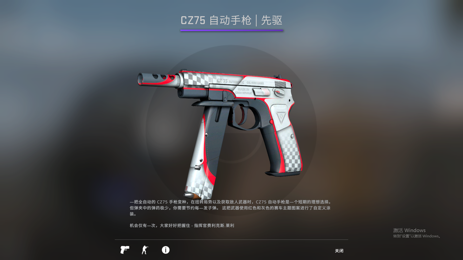 CSGO那些好看又不贵的皮肤