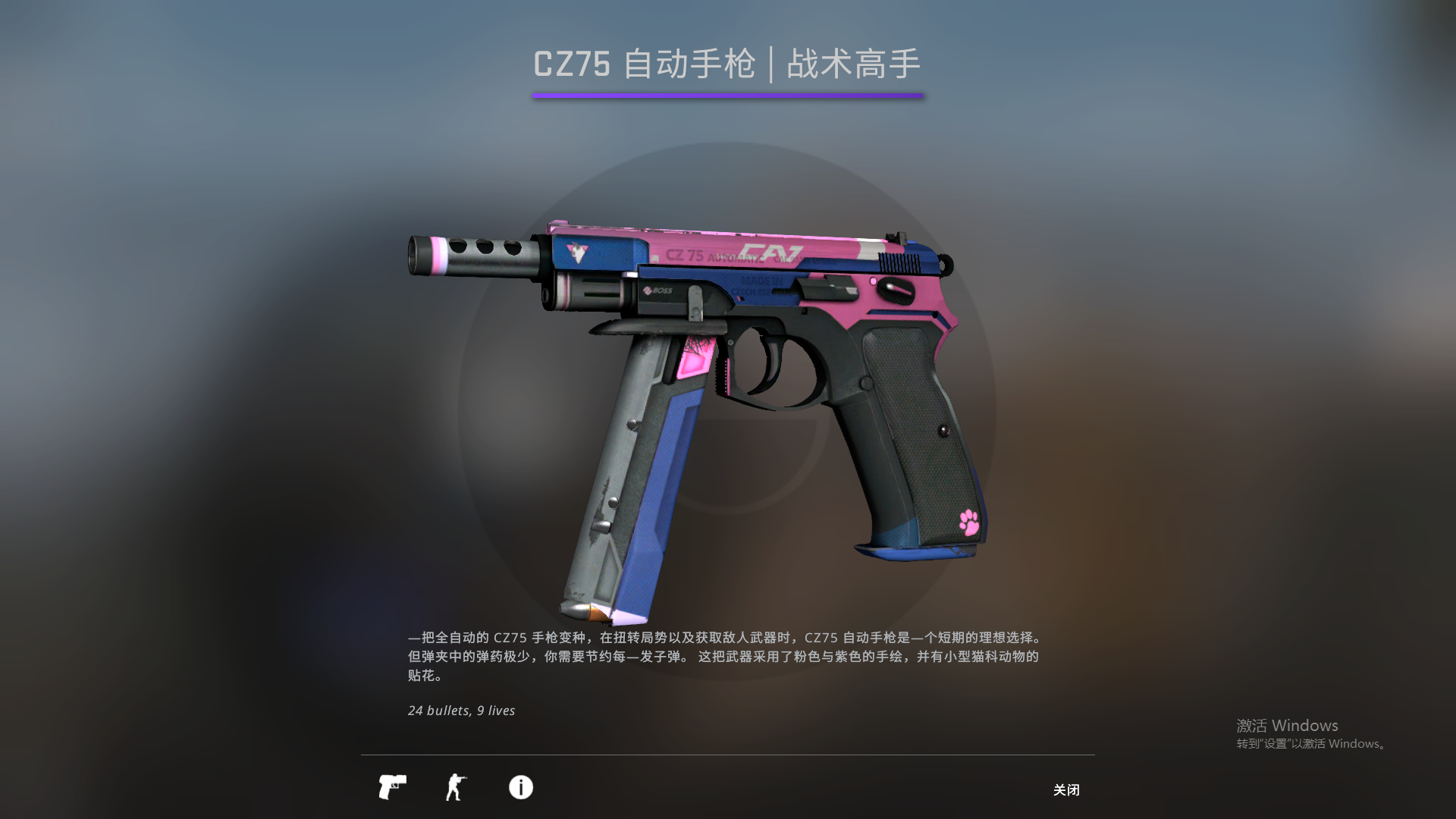 CSGO那些好看又不贵的皮肤