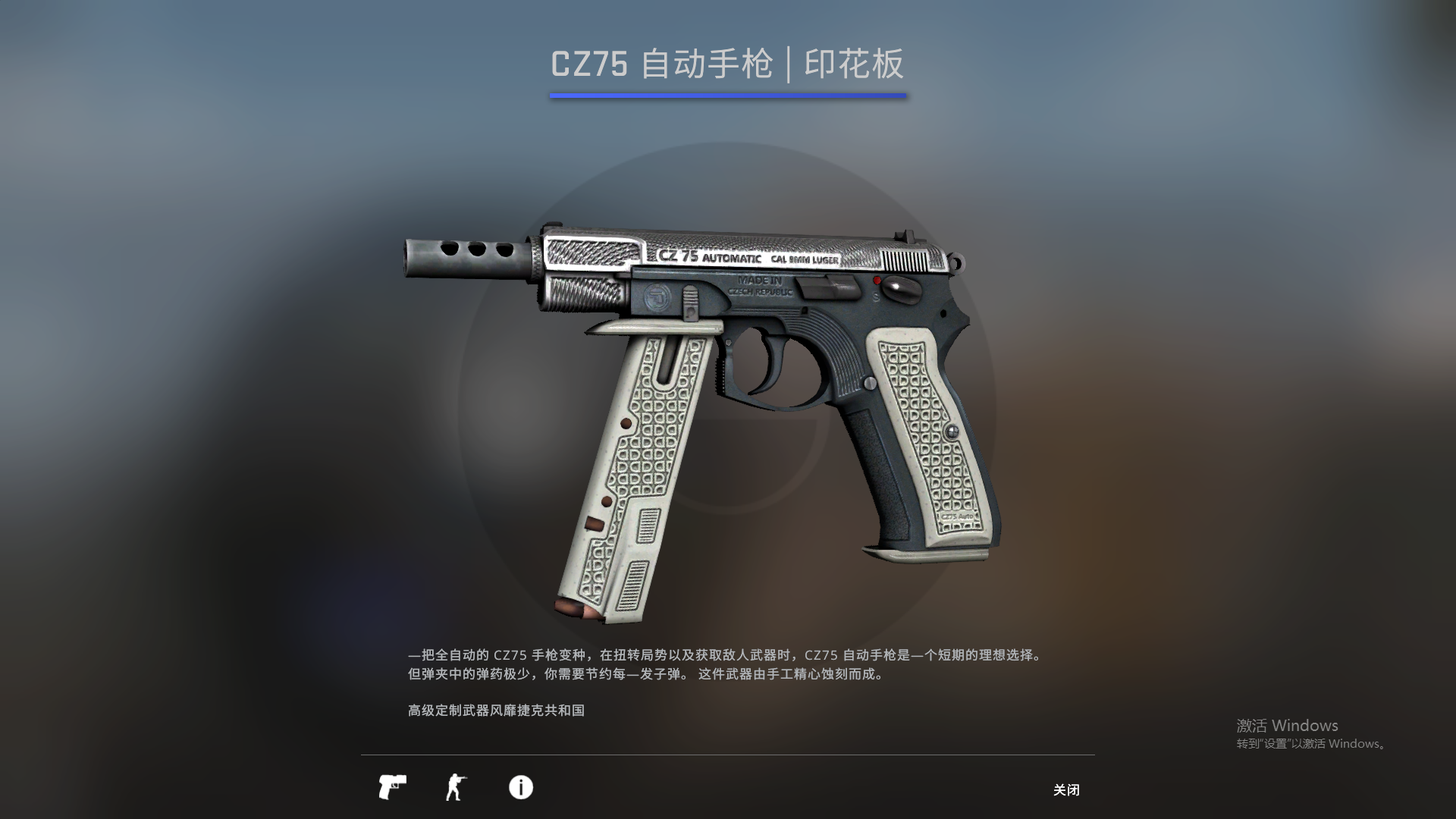 CSGO那些好看又不贵的皮肤