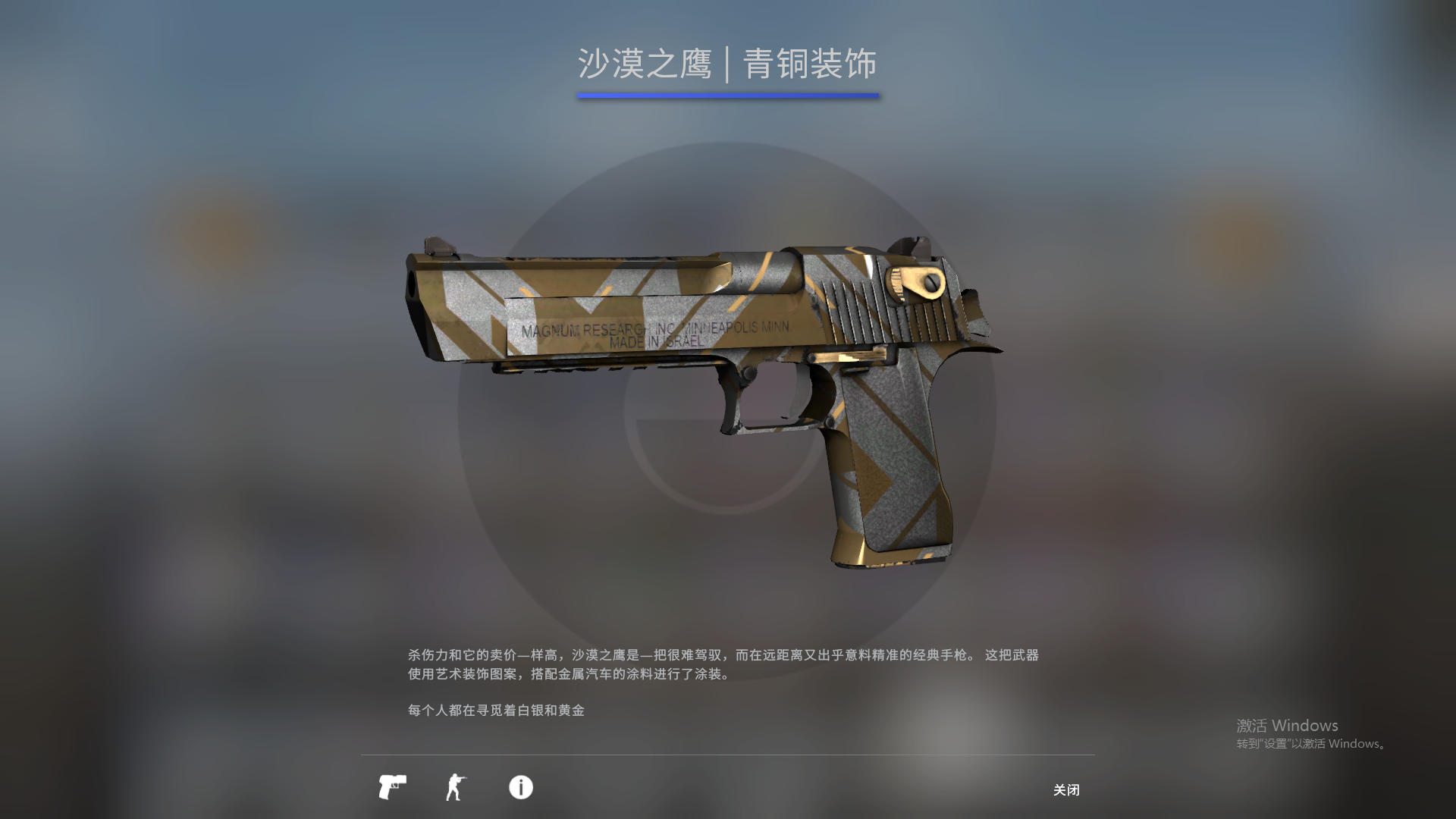 CSGO那些好看又不贵的皮肤