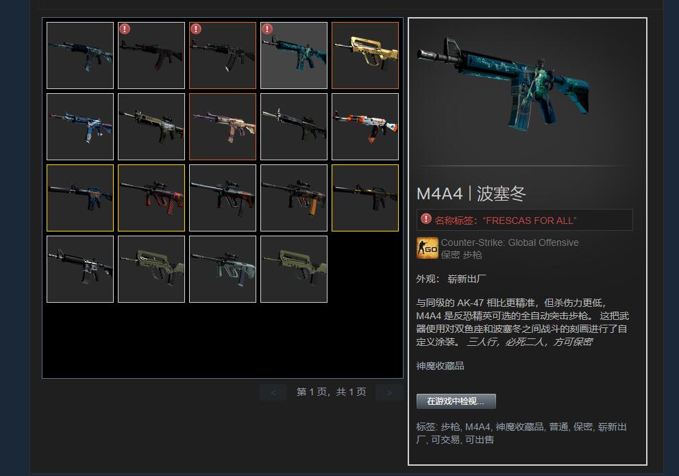 CSGO职业哥资料和库存：中国玩家最爱的kennys