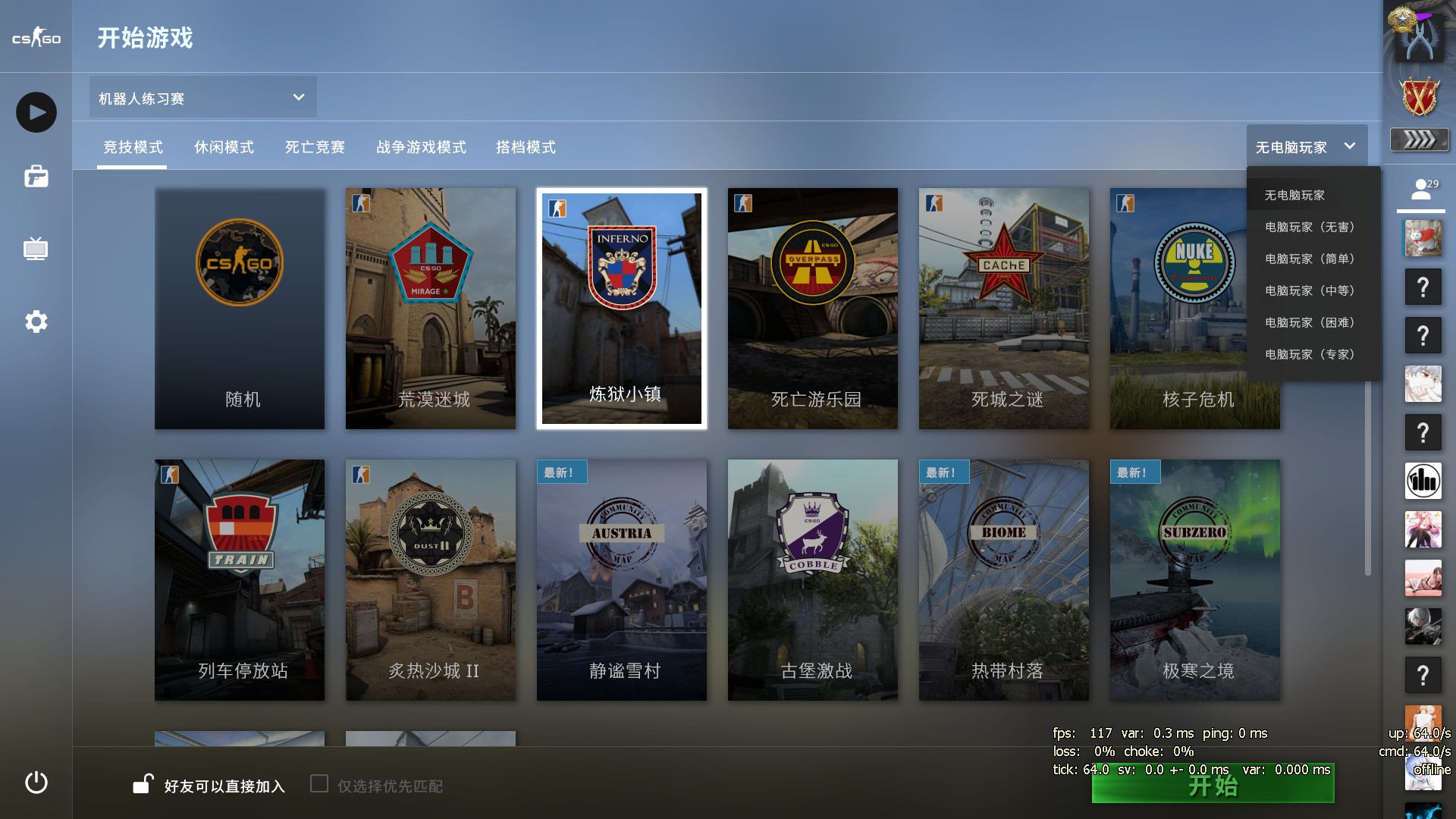 CSGO 投掷物练习指令