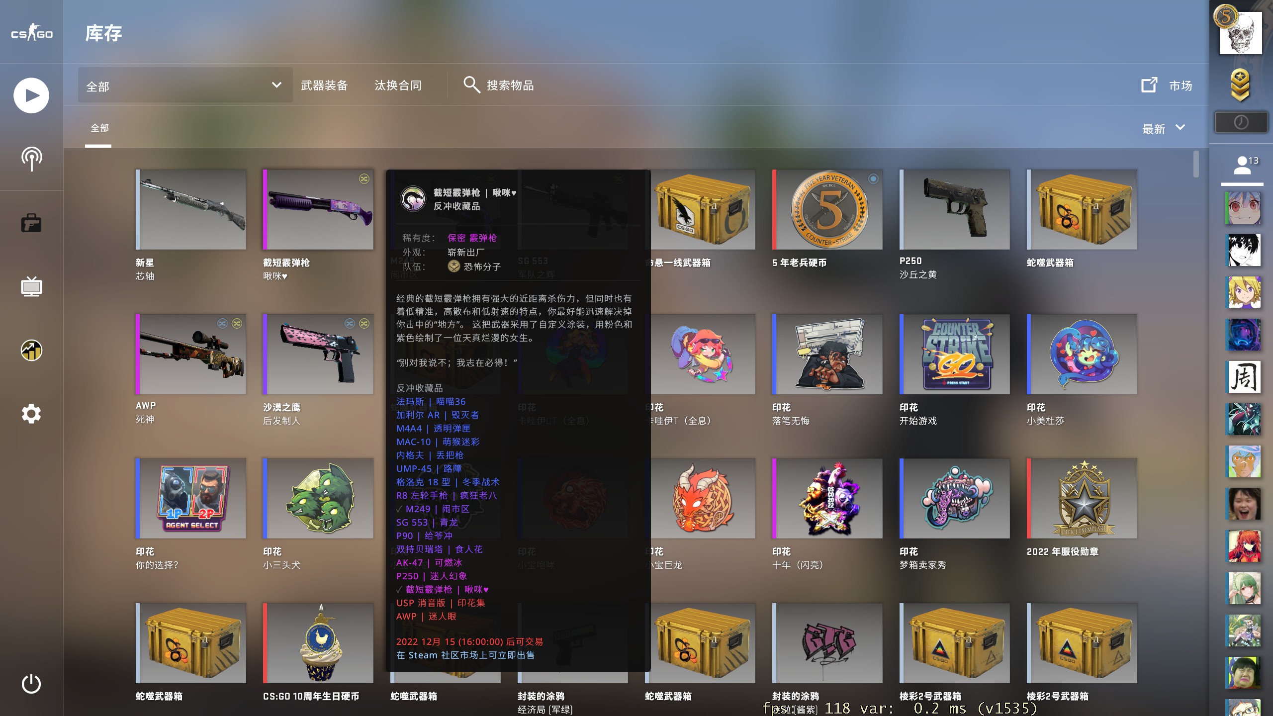 CSGO免改名卡修改武器名称