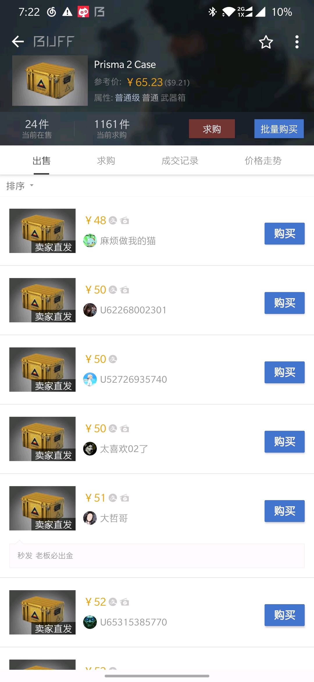 csgo刷箱子，挂机