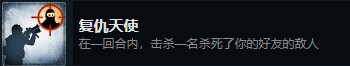 CSGO全成就详细攻略