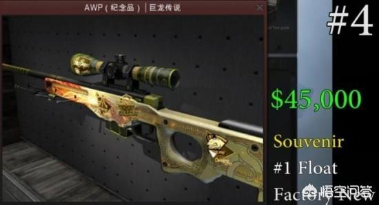 CSGO什么东西最贵？