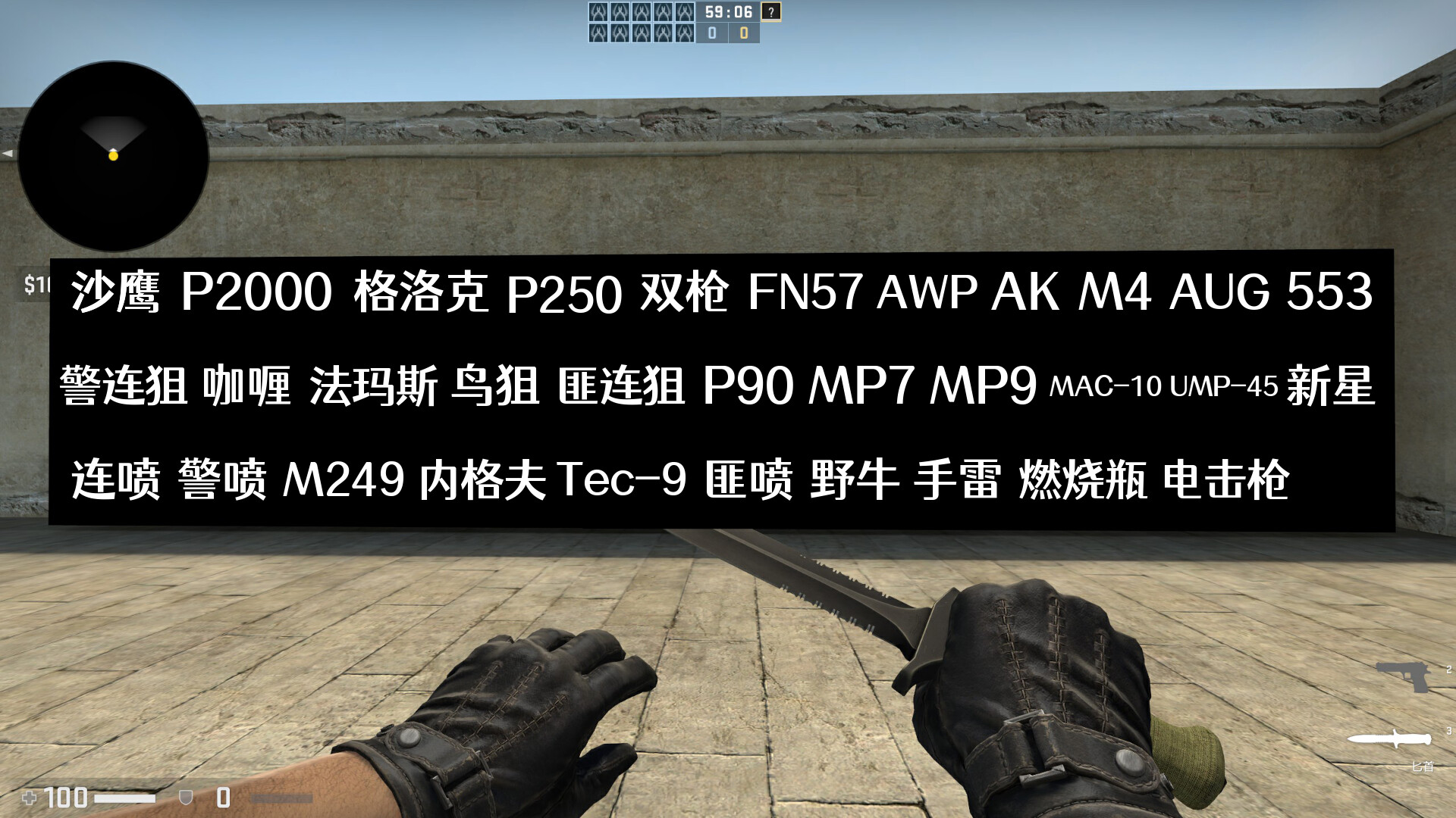 CSGO全成就详细攻略