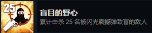 CSGO全成就详细攻略