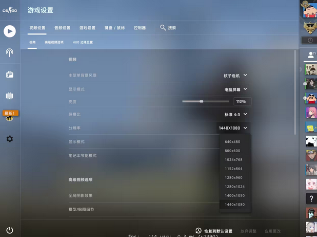 笔记本csgo怎么调4:3拉伸(笔记本csgo如何设置4:3)？