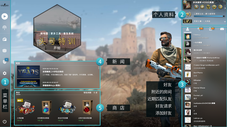 csgo游戏主页面什么样子(csgo主界面功能介绍)？