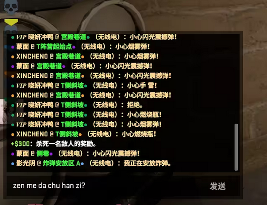 csgo怎么打字打出中文，csgo打字聊天输入不了中文怎么办？