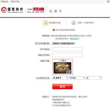 英雄联盟信用卡申请官网(英雄联盟信用卡哪家银行能办)？