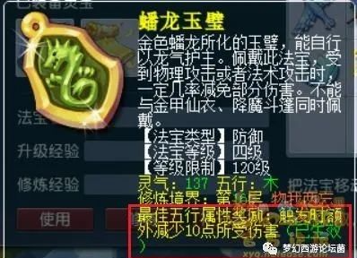 梦幻西游法宝大全和详细介绍(梦幻西游法宝怎么补充灵气)？