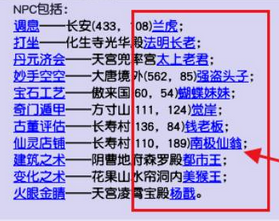 梦幻西游剧情技能点怎么洗(梦幻西游剧情技能洗点)？