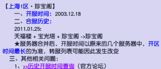 梦幻西游珍宝阁人多吗(梦幻西游珍宝阁在哪个大区)？