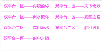 梦幻西游维护时间几点到几点(梦幻2023维护公告最新)？