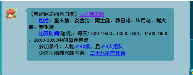 梦幻西游二十八星宿怎么打(梦幻西游二十八星宿每天几点投放)？