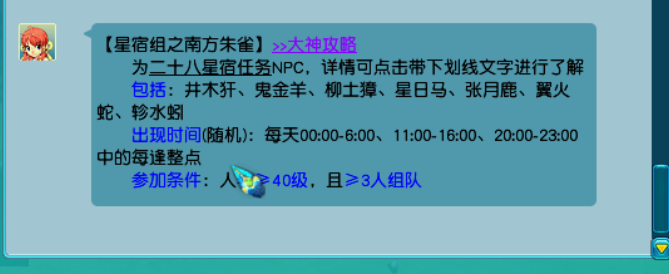 梦幻西游二十八星宿怎么打(梦幻西游二十八星宿每天几点投放)？