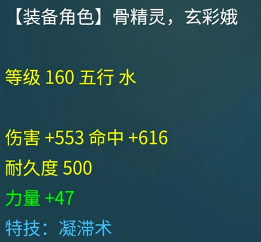 梦幻西游160装备打造过程(梦幻西游160装备属性表)