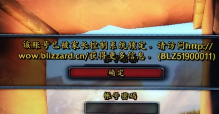 魔兽世界防沉迷机制(魔兽世界防沉迷怎么解开)？