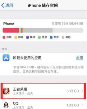 王者荣耀怎么清理缓存苹果手机(王者荣耀怎么清理缓存和垃圾清理)？