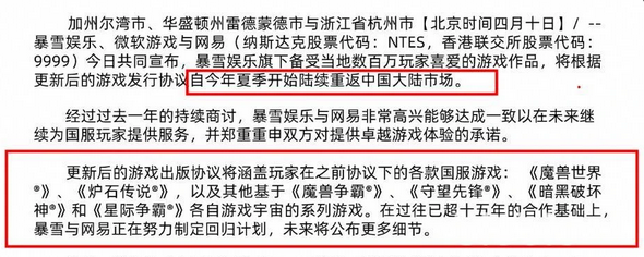 炉石传说回归最新消息(炉石传说回归国服时间表)