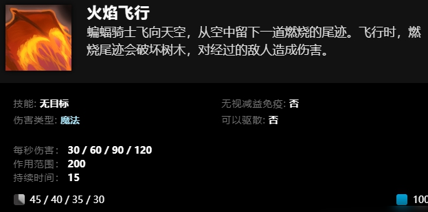 刀塔传奇蝙蝠骑士技能介绍(刀塔传奇蝙蝠骑士怎么样)？