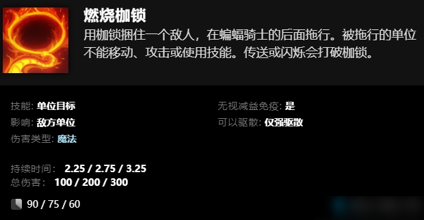 刀塔传奇蝙蝠骑士技能介绍(刀塔传奇蝙蝠骑士怎么样)？