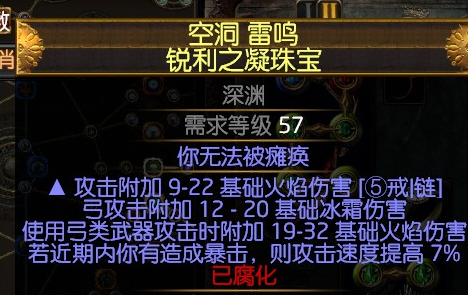 流放之路箭雨宝石搭配(流放之路箭雨技能链接/技能搭配)