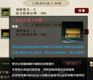 九阴真经琴师怎么自动弹琴(九阴真经琴师全攻略)？